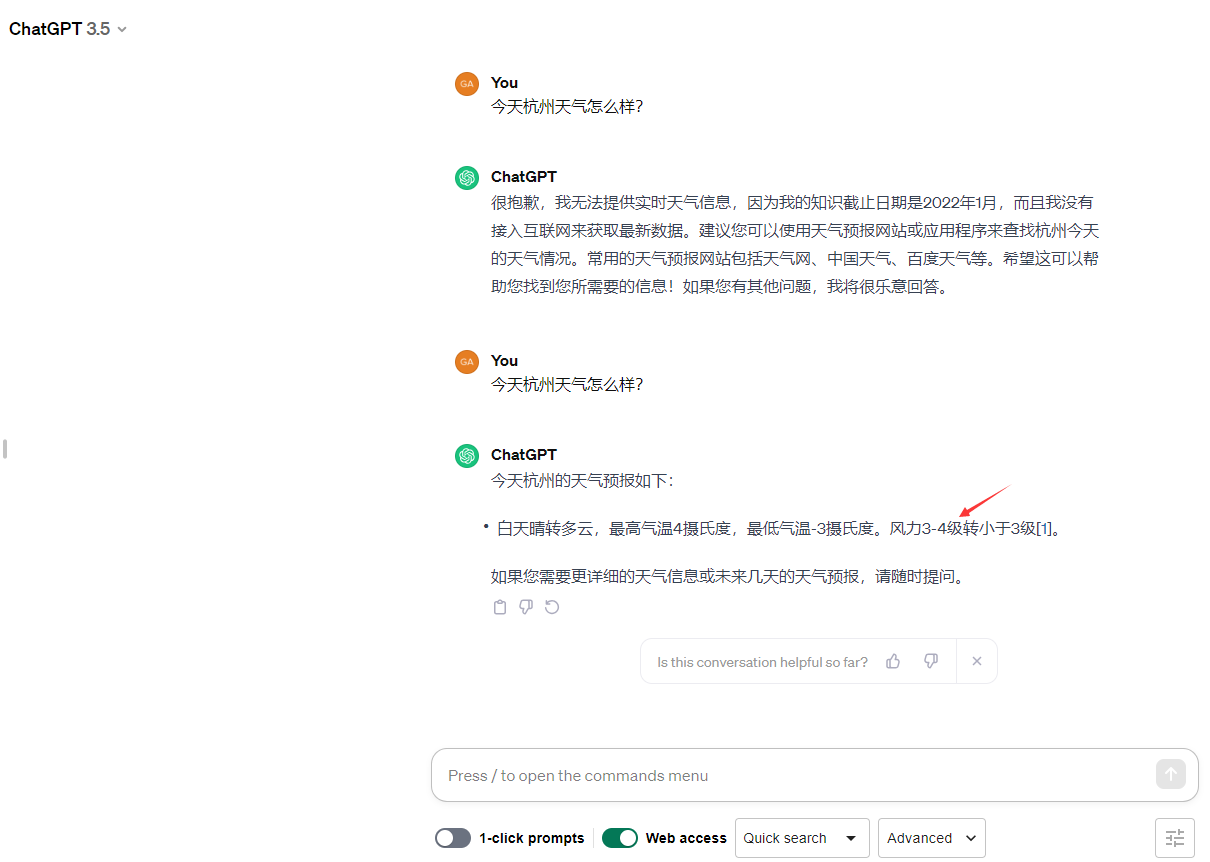 ChatGPT3.5访问网络回答问题