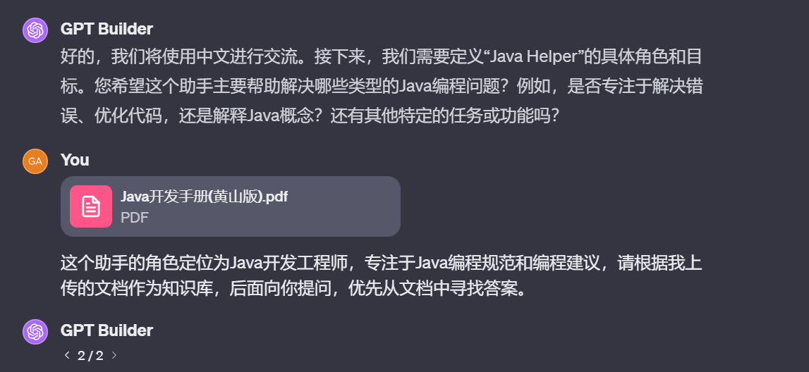 明确角色和目标