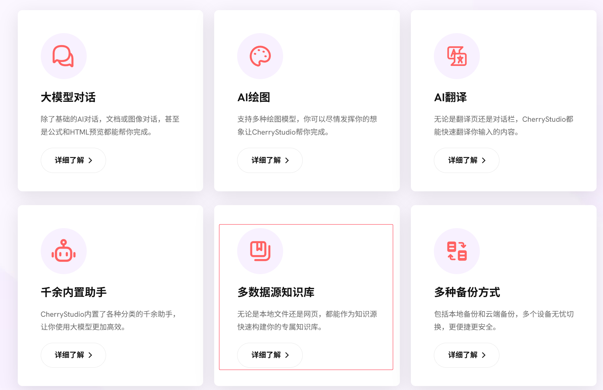 多数据源知识库