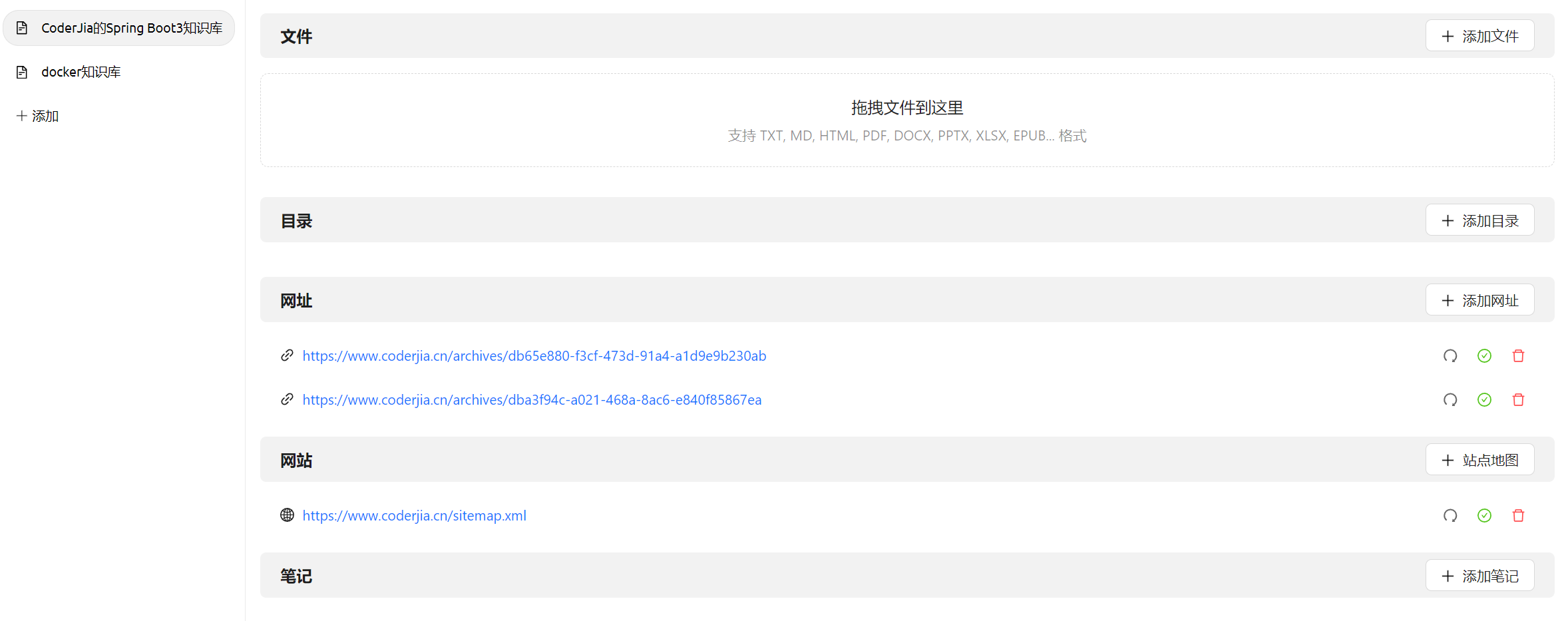 添加网址或者网站