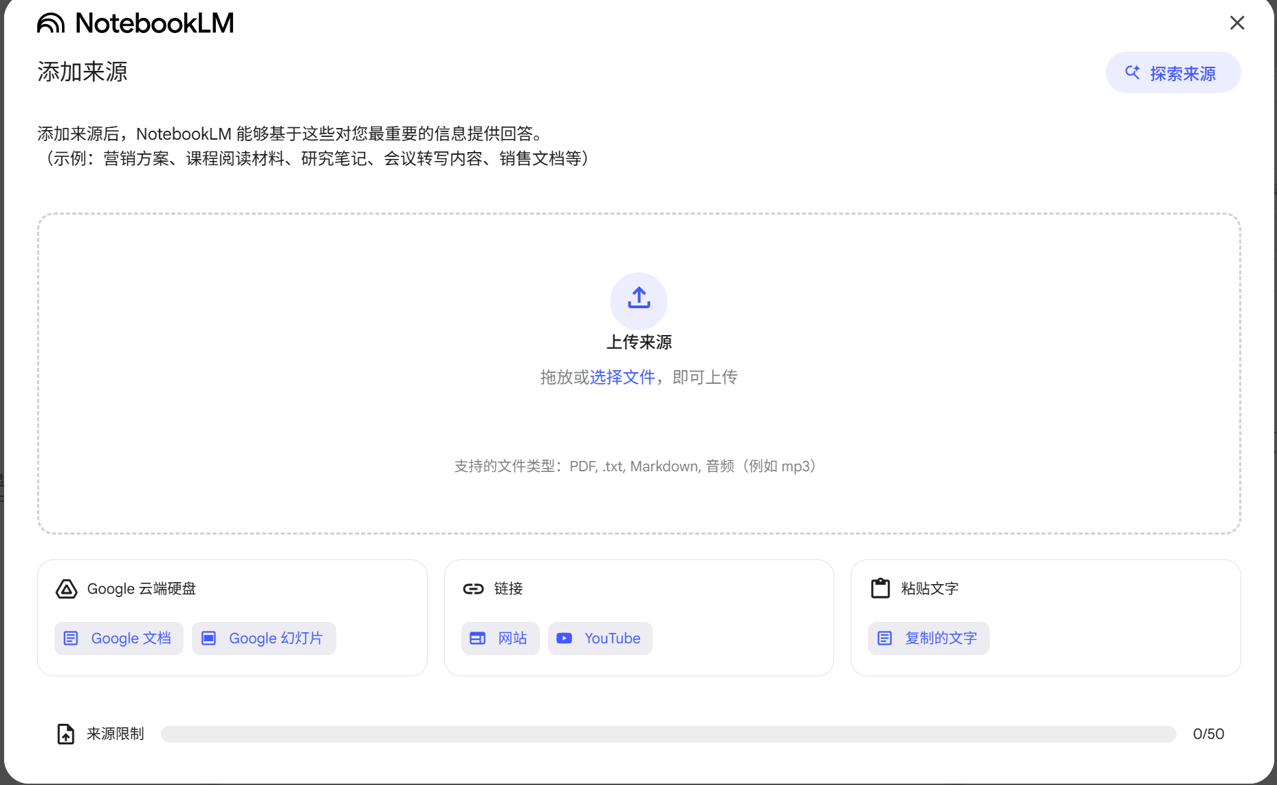 上传文件