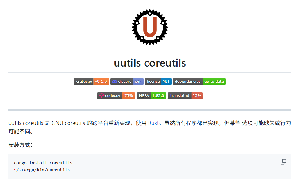 coreutils