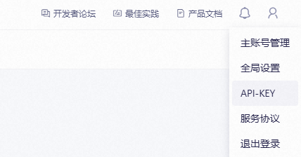 创建API Key