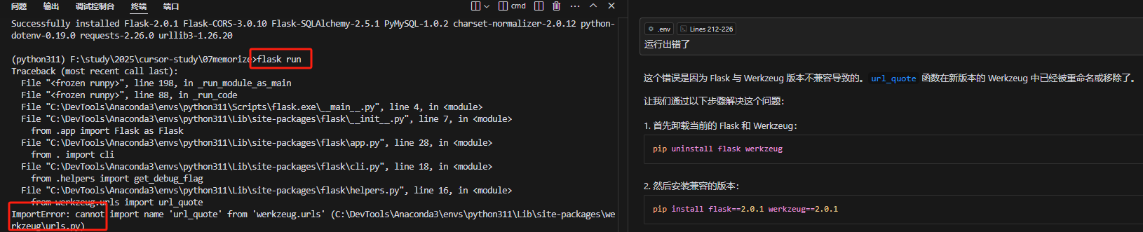 运行出错