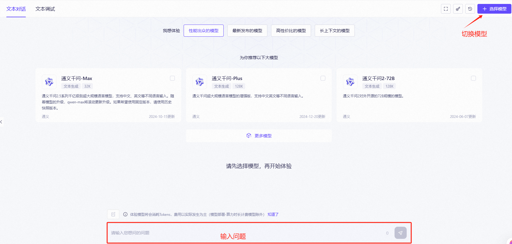 文本对话