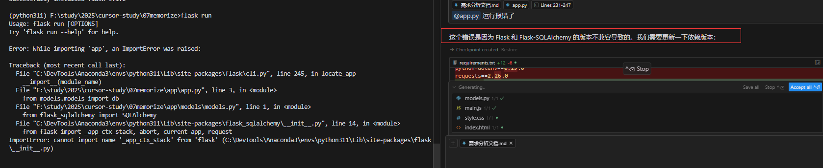 Cursor提示修复