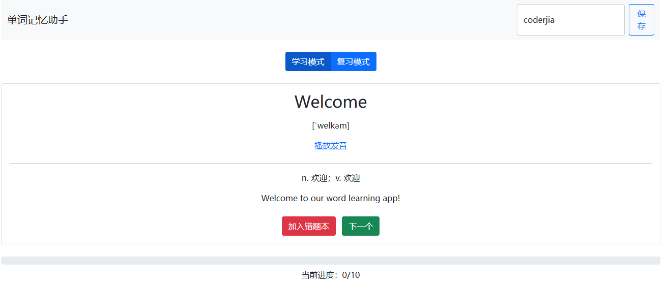 界面预览