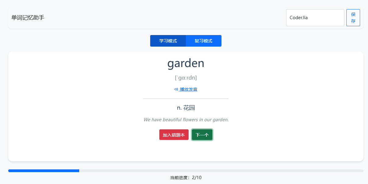 单词展示