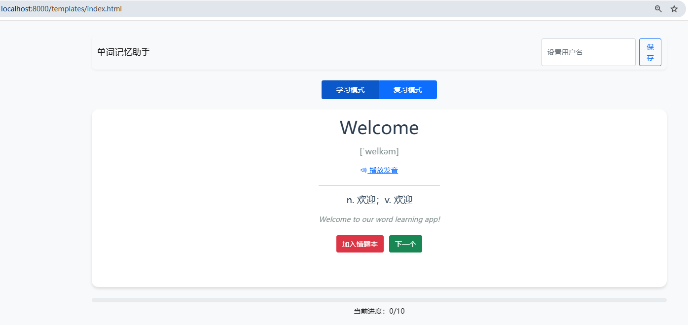 前端正常